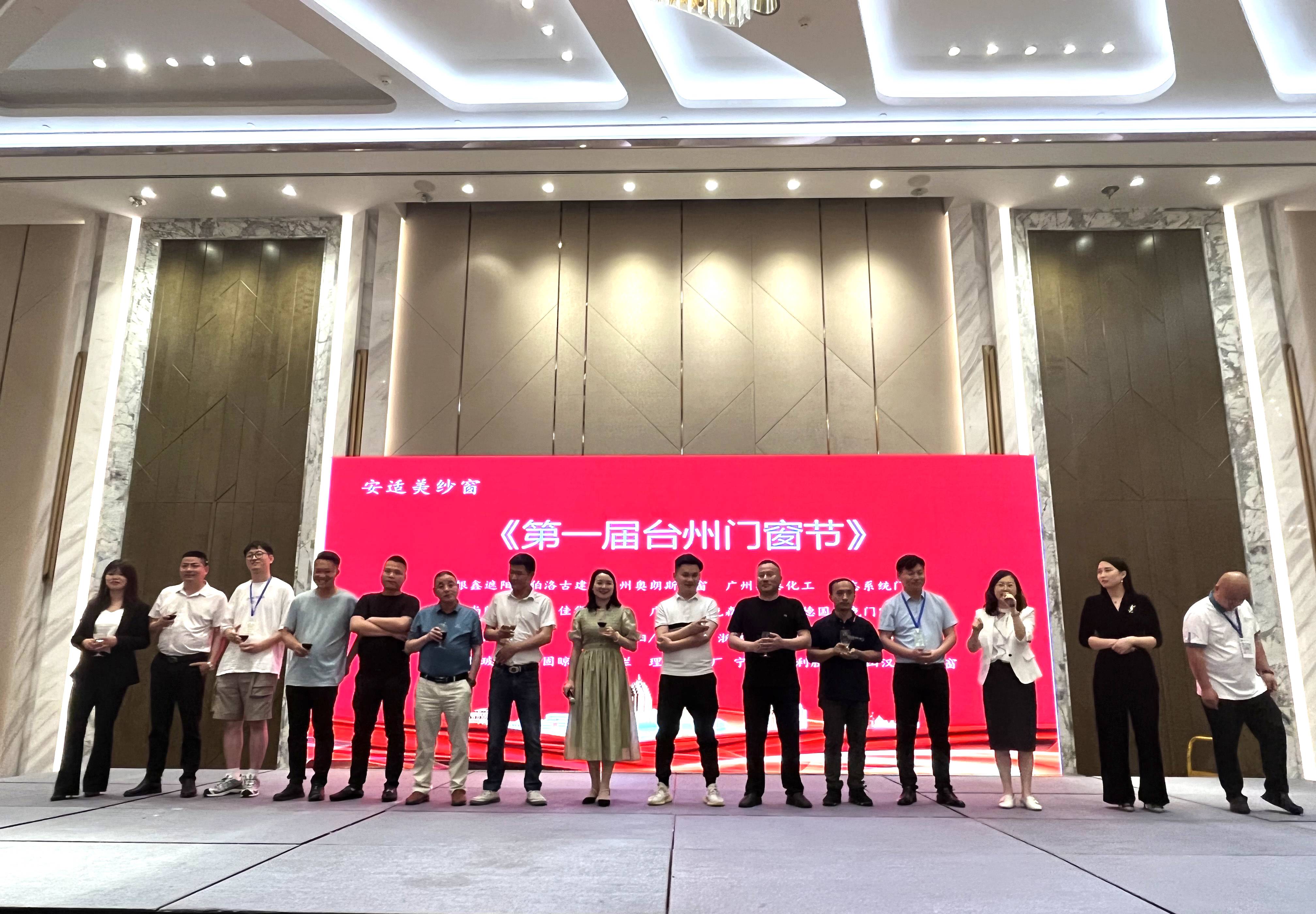 伯洛古建—中國臺州門窗交流會展